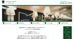 Desktop Screenshot of naturalsmile.jp