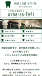 Mobile Screenshot of naturalsmile.jp