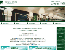 Tablet Screenshot of naturalsmile.jp